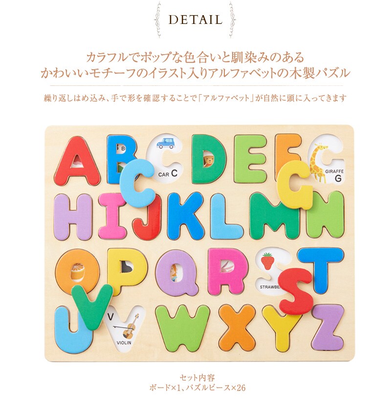エド・インター 木のパズル A・B・C  813942  パズル 木製 アルファベット 知育 木のパズル  