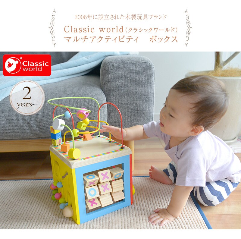 Classic World（クラシックワールド） マルチアクティビティ ボックス CL3640 木のおもちゃ 型はめ パズル 森の遊び箱 知育玩具 1歳半 2歳 楽器 木琴 おもちゃ ルーピング 