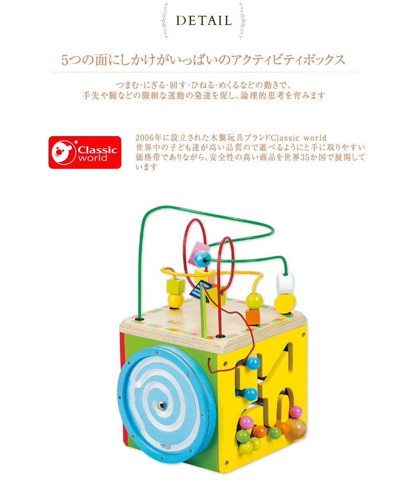 Classic World（クラシックワールド） マルチアクティビティ ボックス CL3640 木のおもちゃ 型はめ パズル 森の遊び箱 知育玩具 1歳半 2歳 楽器 木琴 おもちゃ ルーピング 