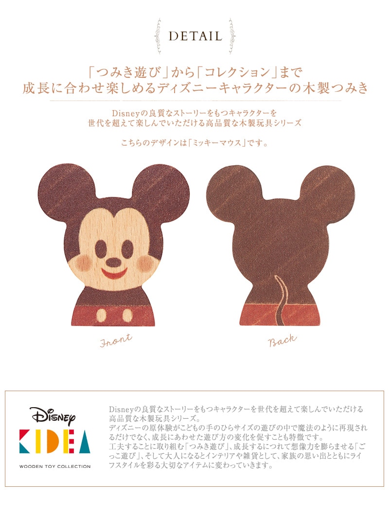 Disney｜KIDEA TYKD00101 