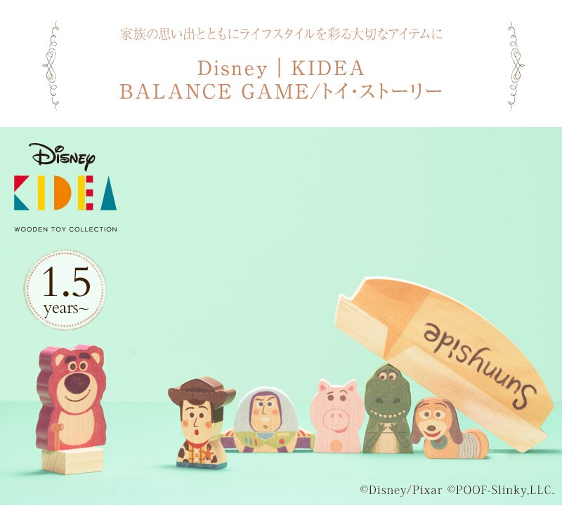Disney｜KIDEA BALANCEGAME/トイ・ストーリー TYKD00402 