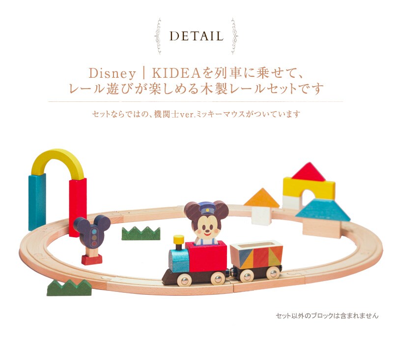 Disney｜KIDEA  TRAIN&RAIL/ミッキーマウス TYKD00503 