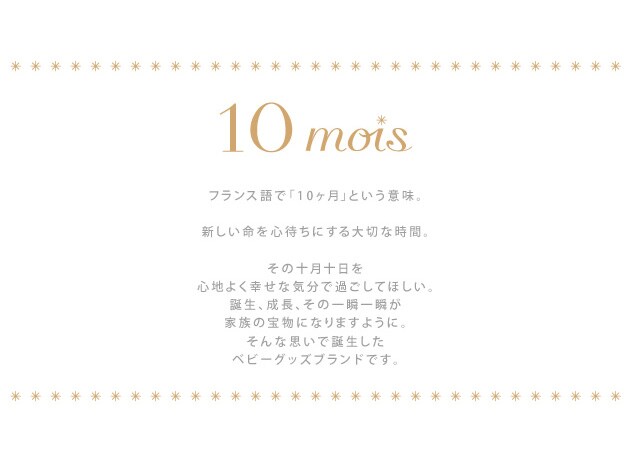 10mois(ディモワ) お食事シリコンマット 19151000