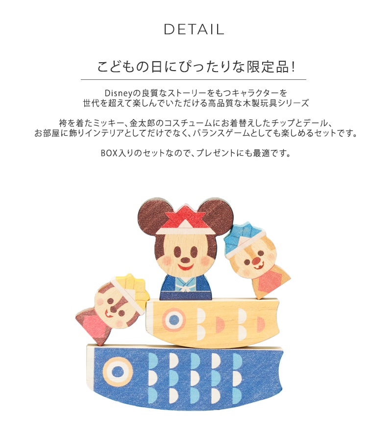 Disney｜KIDEA こいのぼり TYKD00159