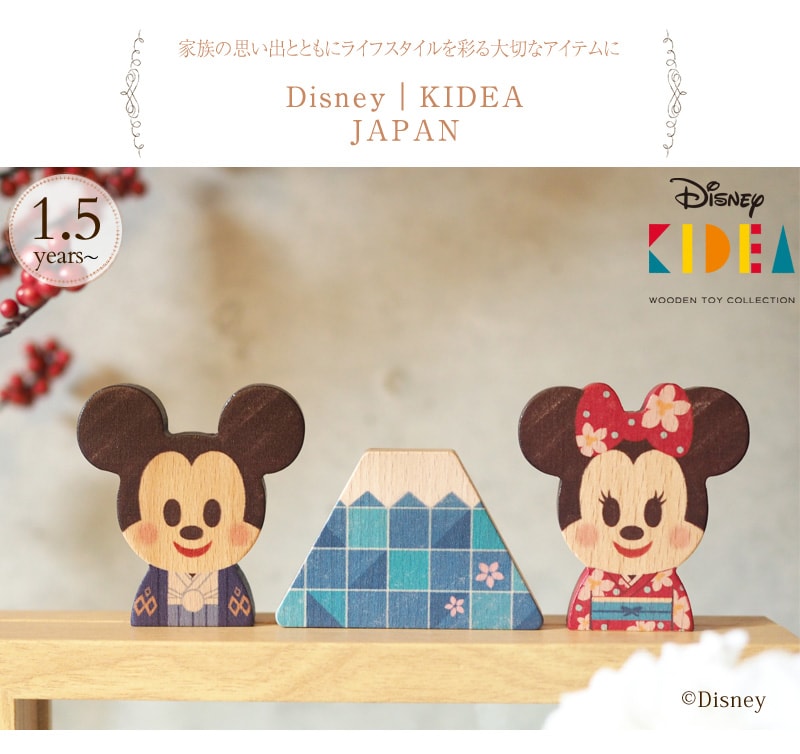 Disney｜KIDEA JAPAN TYKD00162 
