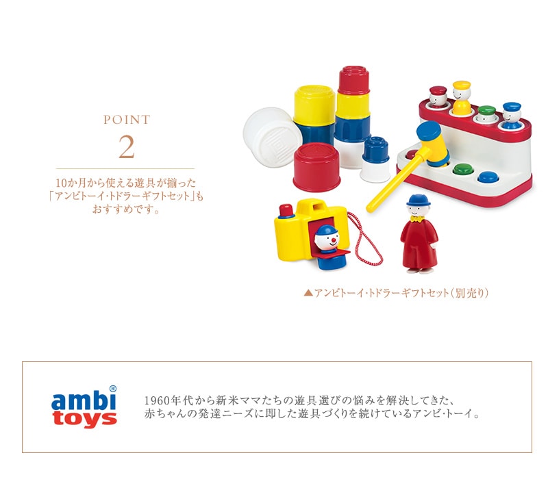 BorneLund ボーネルンド Ambi Toys アンビ・トーイ ベビーギフトセット AM31070J 