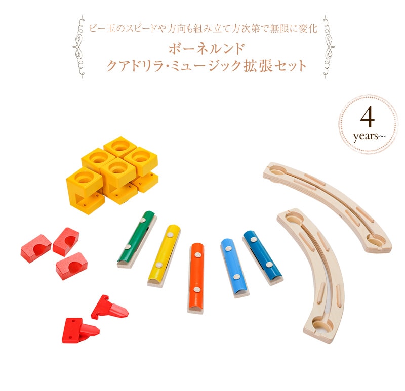 dショッピング |木のおもちゃ 知育玩具 スロープおもちゃ ビー玉転がし 