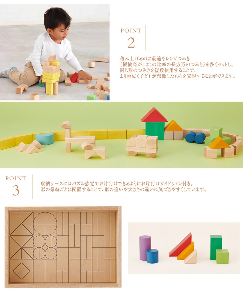 GENI ジェニ My First Blocks Tsumin -Color- マイファーストブロックス 