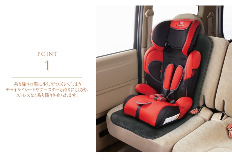 日本育児 Grip SEAT グリップシート 6460010001  シート保護マット 座席カバー カーシート ベビーシート チャイルドシート ジュニアシート 滑りにくい ISOFIX対応 汚れ防止 傷防止  