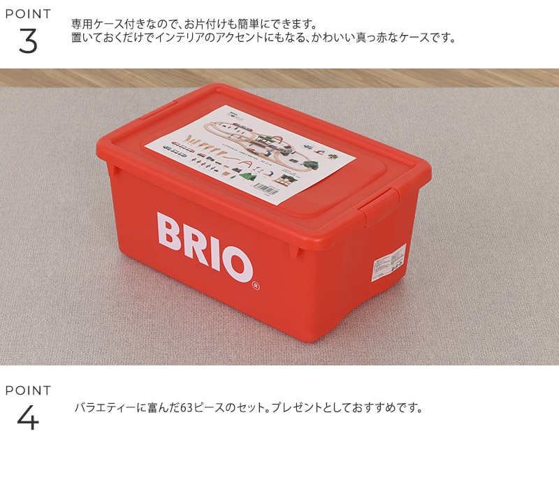 BRIO ブリオ クリスマス限定レールセット