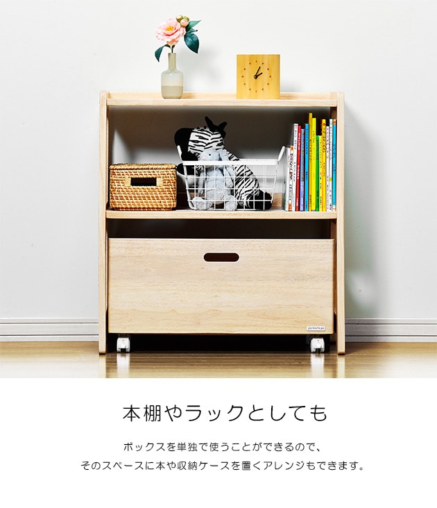 yamatoya キッズトイラック norsta3  おもちゃ箱 子供 幼児 収納 絵本 ラック 木製 シンプル おしゃれ 子供部屋 大和屋  