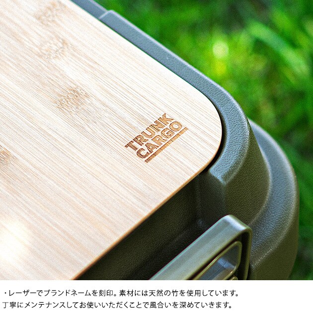 トランクカーゴ用テーブルボード 30S専用  天板 アウトドア テーブル 収納ボックス キャンプ用品 日本製 竹製 おしゃれ  