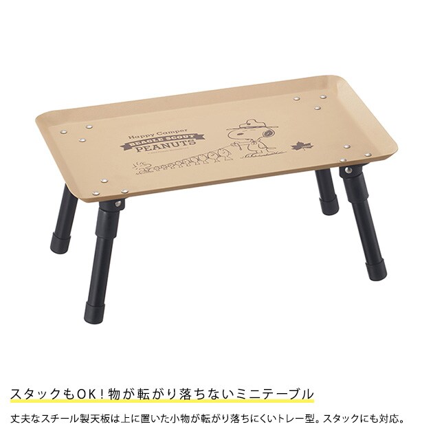 LOGOS ロゴス SNOOPY スタックカラーテーブル-BB  スヌーピー 折りたたみ テーブル アウトドア ミニテーブル 小さめ コンパクト スタック 積み重ね おしゃれ  