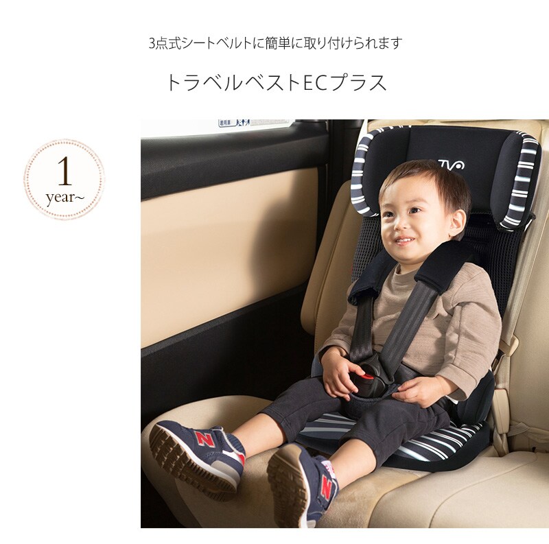 日本育児 トラベルベストECプラス 6100005001 