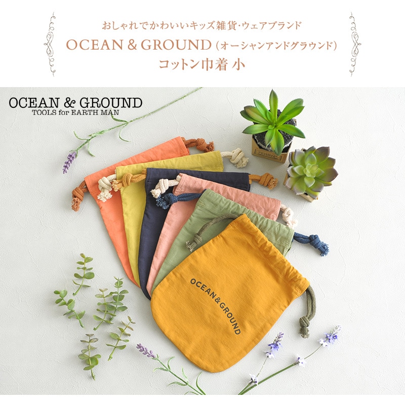 OCEAN＆GROUND（オーシャンアンドグラウンド)  コットン巾着小