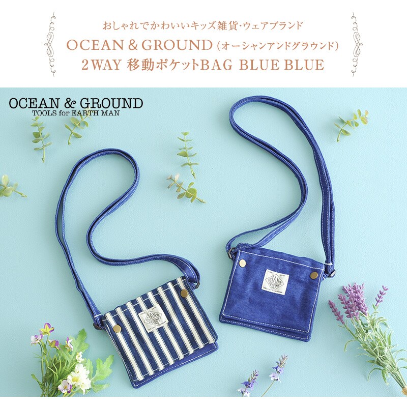OCEAN＆GROUND（オーシャンアンドグラウンド)  2WAY 移動ポケットBAG BLUE　BLUE