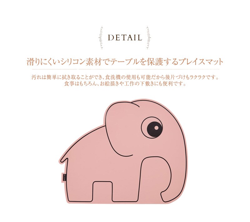 Done by Deer ダンバイディア プレイスマット Elphee 2BD-10681