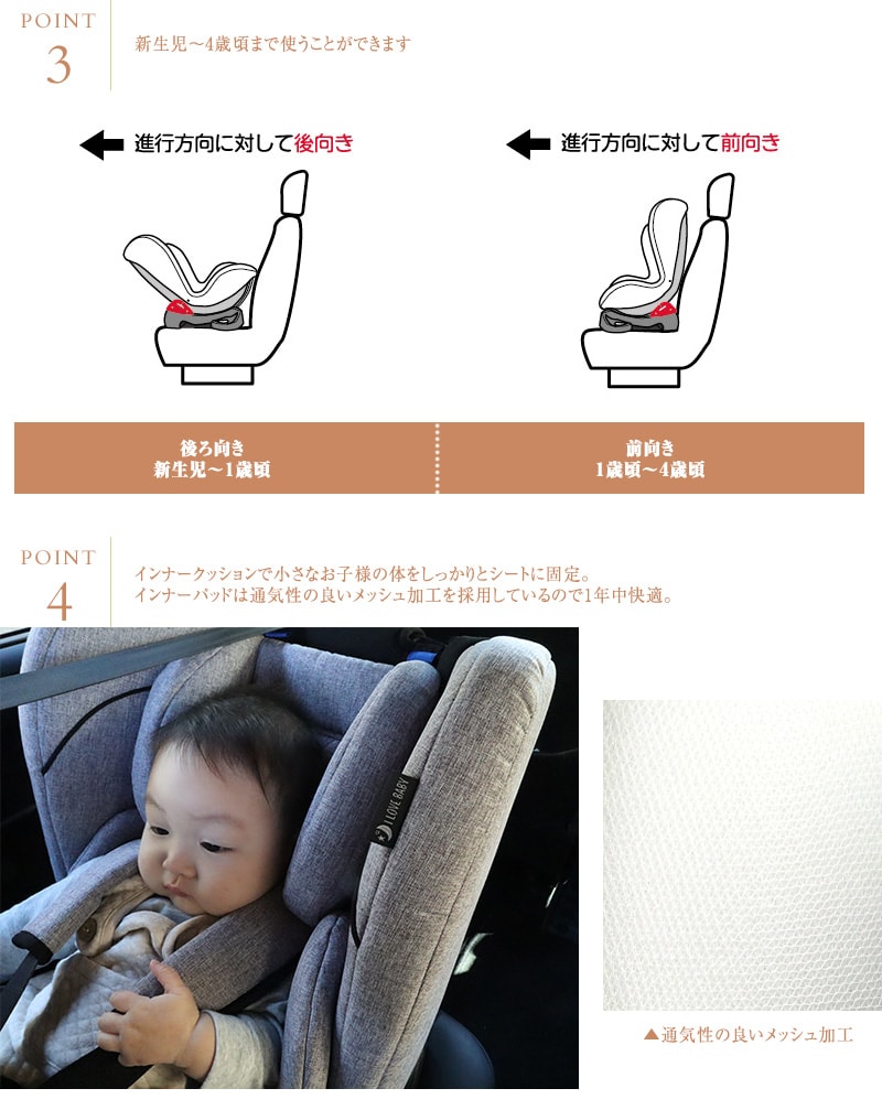 新生児から使用できる軽量チャイルドシート0-4