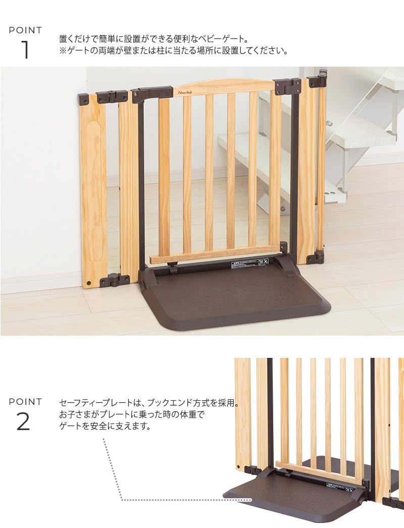 おくだけドアーズ woody-Plus Sサイズ 5012030001  木製 日本育児 ナチュラル セーフティー 安全ゲート シンプル  
