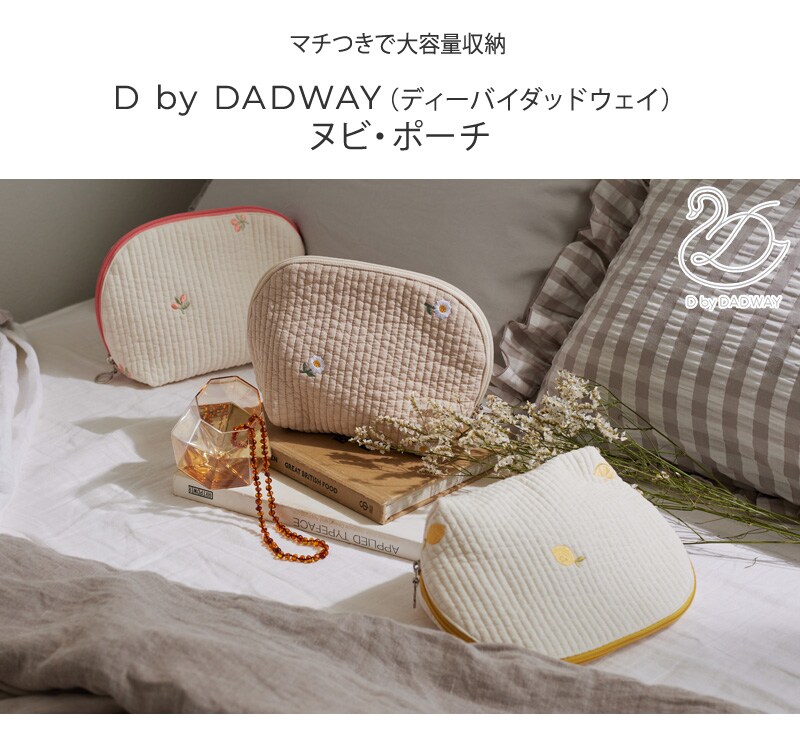 D by DADWAY ヌビ・ポーチ BGDB022455200  