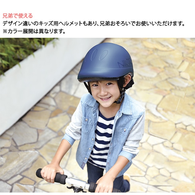 nicco ニコ Le Shic(ルシック) ベビーヘルメット  ヘルメット 子供用 子供 ベビー 自転車 キッズ 男の子 女の子 おしゃれ 幼児  
