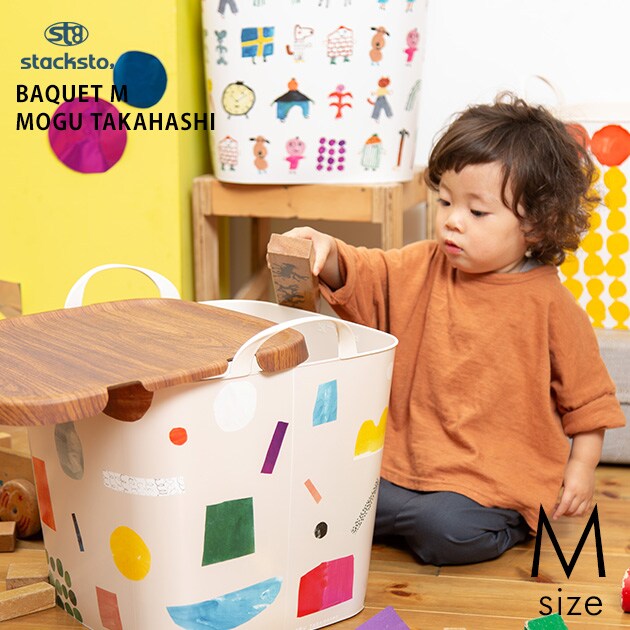 stacksto スタックストー BAQUET M MOGU TAKAHASHI  スタックストー バケット おもちゃ箱 おむつ 収納 おもちゃ収納 ボックス バケツ カゴ MOGU TAKAHASHI  