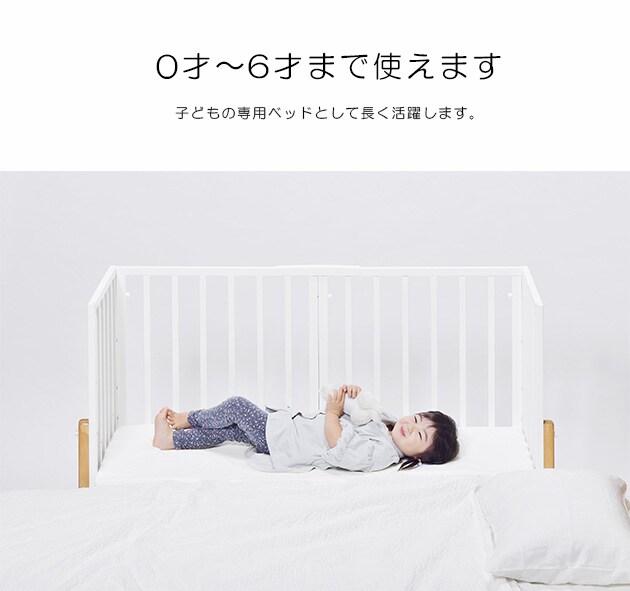 yamatoya ベビーベッド soinel3 そいねーる3  ベビーベッド 添い寝 新生児 ベビー寝具 高さ調整 すのこ 大人用ベッドにつける 赤ちゃん 固定ベルト付き 専用マットレス付き  