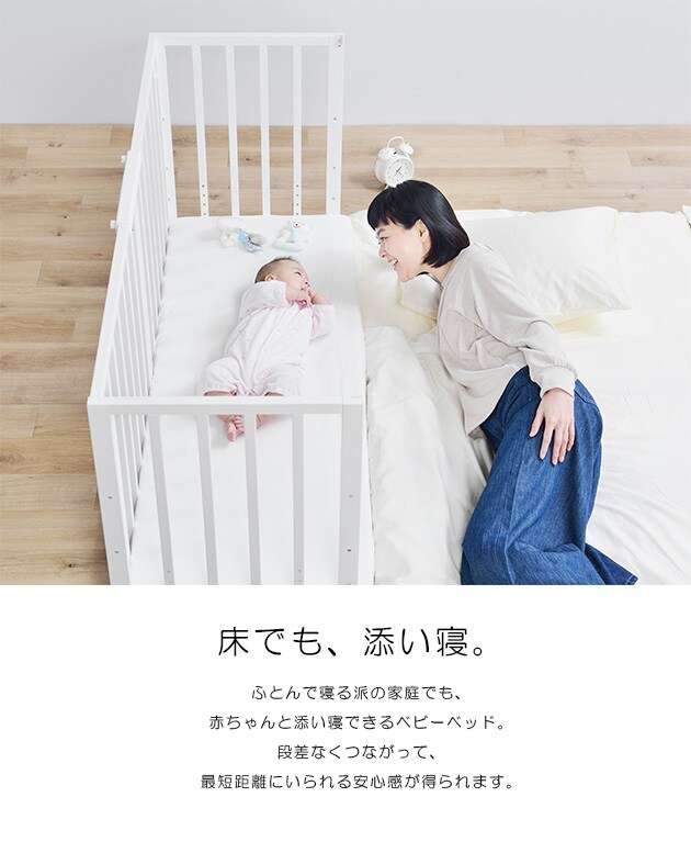 yamatoya ベビーベッド soinel3 そいねーる3  ベビーベッド 添い寝 新生児 ベビー寝具 高さ調整 すのこ 大人用ベッドにつける 赤ちゃん 固定ベルト付き 専用マットレス付き  