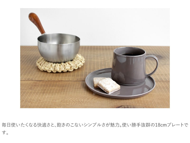CLASKA DO クラスカ ドー プレート 直径18cm  中皿 パン皿 平皿 おしゃれ 無地 日本製 食器 波佐見焼 レンジ可 食洗器対応  