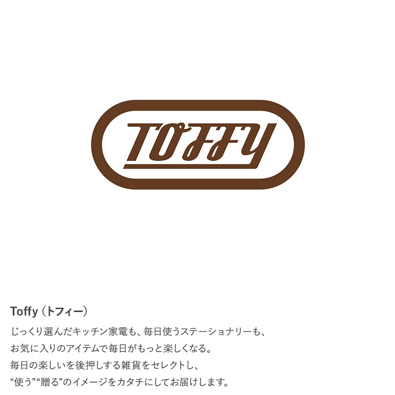 Toffy トフィー 5カップアロマコーヒーメーカー  全自動 コーヒーメーカー おしゃれ かわいい 一人暮らし 一人用 二人用 ステンレスサーバー アイスコーヒー 蒸らし機能 ラドンナ  