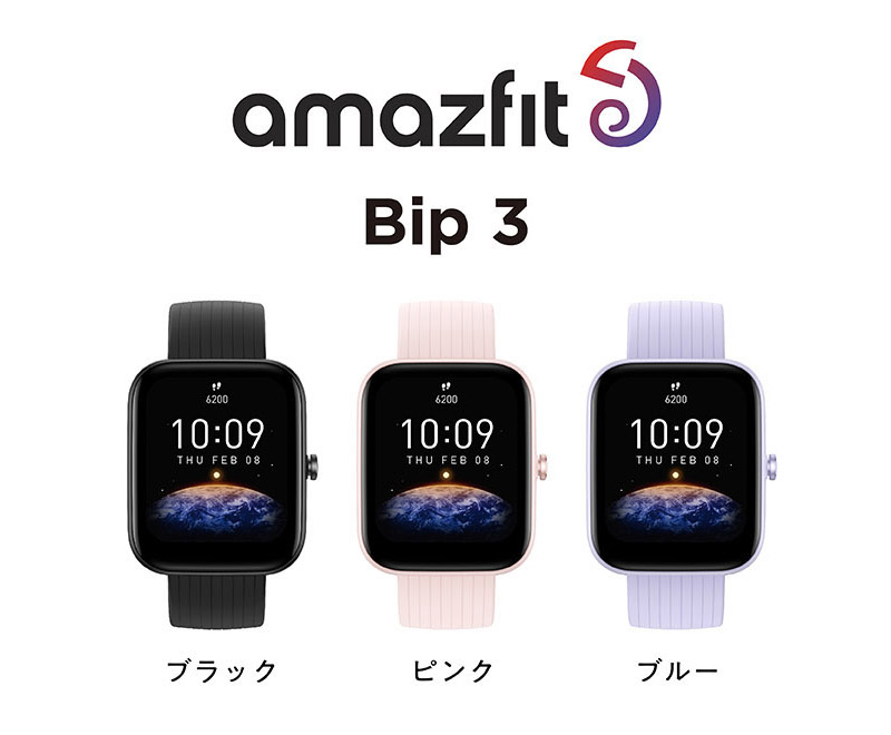 Amazfit アマズフィット Bip 3  スマートウォッチ レディース おしゃれ 防水 健康管理 スポーツ 運動 記録 睡眠 心拍数 歩数計 iPhone対応 Android対応 アンドロイド対応  