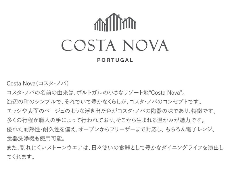COSTA NOVA コスタノバ COSTA NOVA コスタノバ PEARL パールシリーズ ３段ケーキスタンド  コスタ ノバ  コスタ・ノバ 皿 食器 おしゃれ ３段ケーキスタンド 34cm 食洗器対応 ギフト プレゼント  