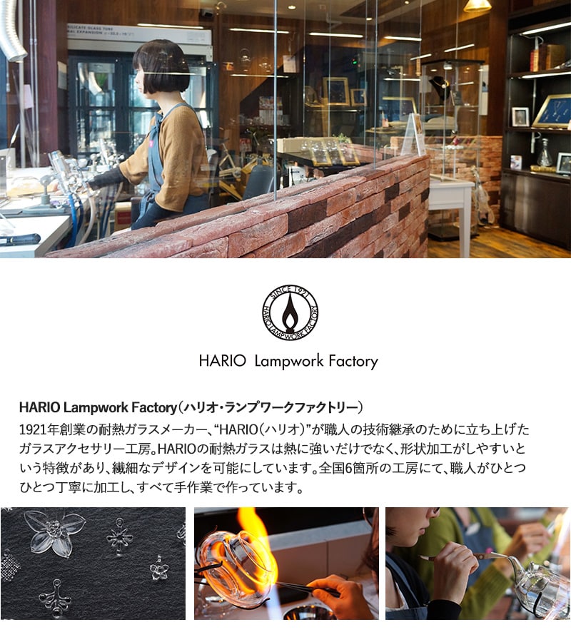 HARIO Lampwork Factory ハリオランプワークファクトリー イヤリング ピュアシュガー  レディース イヤリング 日本製 おしゃれ ガラス 大人 上品 アクセサリー ギフト プレゼント  