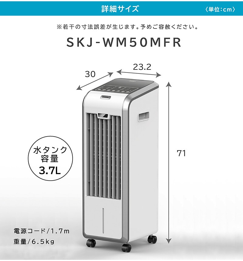 SKJ-WM50MFR