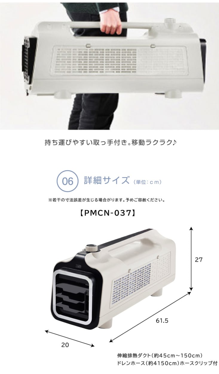 ポータブル クーラー PMCN-037