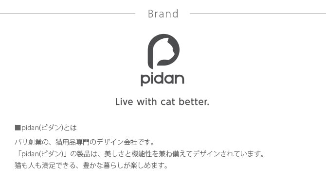 pidan ピダン Bentonite Cat Litter 猫砂  猫砂 ベントナイト ネコグッズ 猫グッズ 猫 ネコ ペット ペットグッズ 動物 おしゃれ  