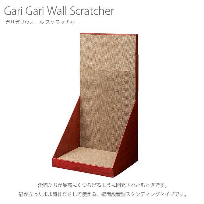 Gari Gari Wall Scratcher ガリガリウォール スクラッチャー  猫 爪とぎ 木目 壁面設置型 立てかけ 爪研ぎ つめとぎ mju; ミュー ネコ  