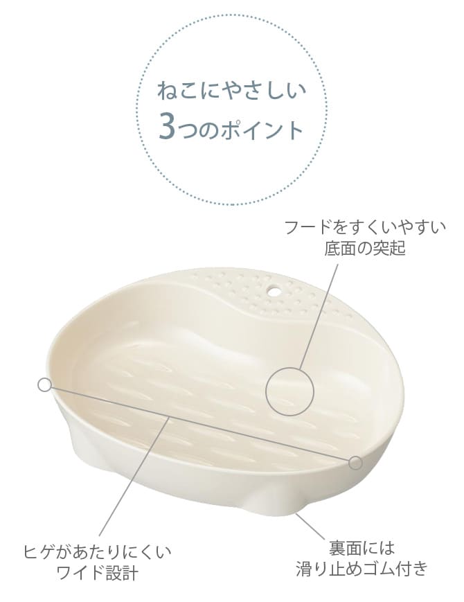 mju: ミュー Heartful Design Cat Dish ネコにやさしい食器 SS  猫 猫用食器 フードボウル ごはん皿 食べやすい mju: ミュー ねこ ネコ ペット  