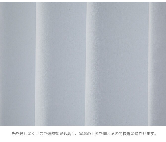 1級遮光 ドレープカーテン 幅100×丈135cm 2枚組 ホワイト  カーテン 遮光 1級 白 2枚組 幅100 北欧 おしゃれ 遮熱 オーダーカーテン  