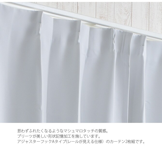1級遮光 ドレープカーテン 幅100×丈200cm 2枚組 ホワイト  カーテン 遮光 1級 白 2枚組 幅100 北欧 おしゃれ 遮熱 オーダーカーテン  