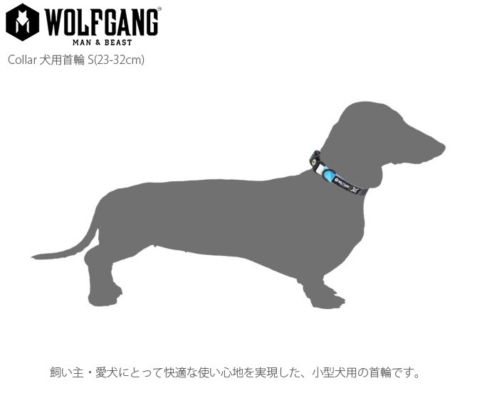 WOLFGANG ウルフギャング Collar 犬用首輪 S(23-32cm)  犬用首輪 首輪 小型犬 犬 イヌ ペット おしゃれ 散歩 お出かけ メンズライク  