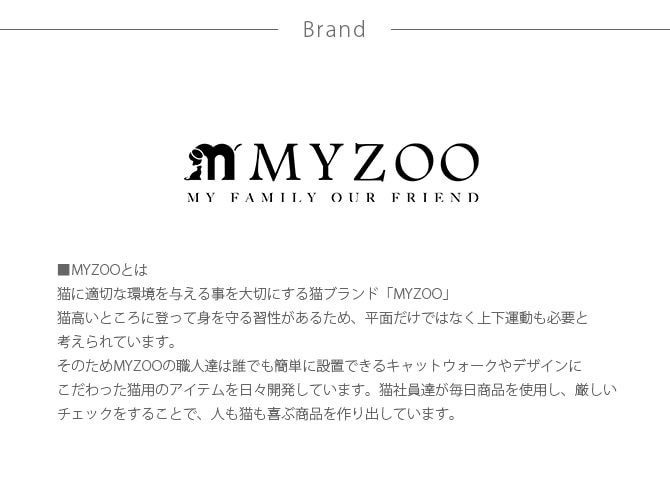 MYZOO マイズー Solar キャットステップ