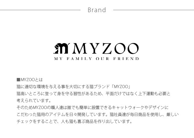 MYZOO マイズー Lack M キャットステップ ラック M 2枚セット