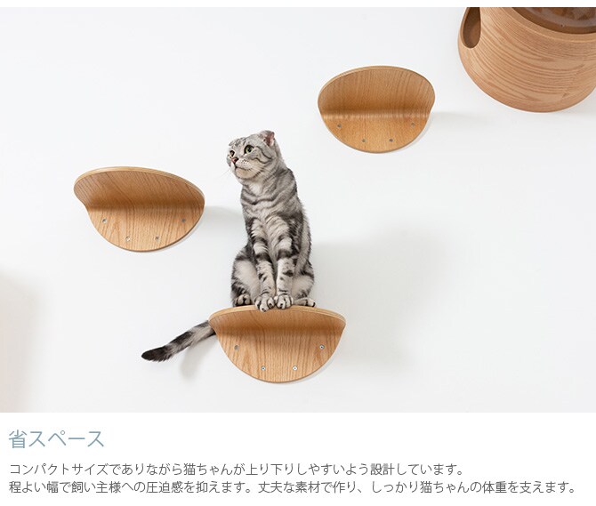 MYZOO マイズー Round Lack ラウンドラック 2枚セット  猫 キャットステップ キャットウォーク 壁付け 壁掛け 木製 シンプル 丸形 円形 北欧  