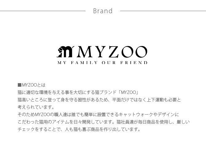 MYZOO マイズー Round Lack ラウンドラック 2枚セット  猫 キャットステップ キャットウォーク 壁付け 壁掛け 木製 シンプル 丸形 円形 北欧  