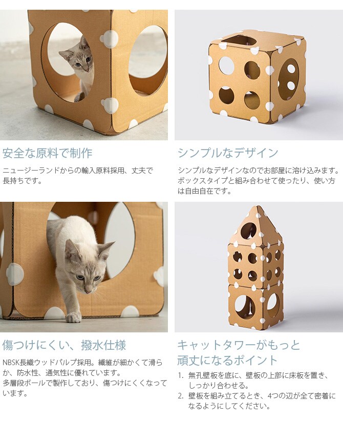 pidan ピダン キャットキューブ スクエア 6枚  猫用 ダンボール キャットタワー 組み立て 組み合わせ 自由 ハウス  