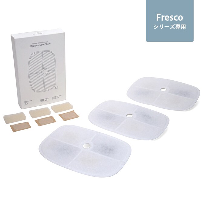 PETONEER ペットニア Fresco Pro 交換フィルターセット＋スクリーンフィルターセット(3枚入)  給水器用フィルター Petoneer Fresco Pro(FSW010)用 Petoneer Fresco Ultra(FSW020)専用  