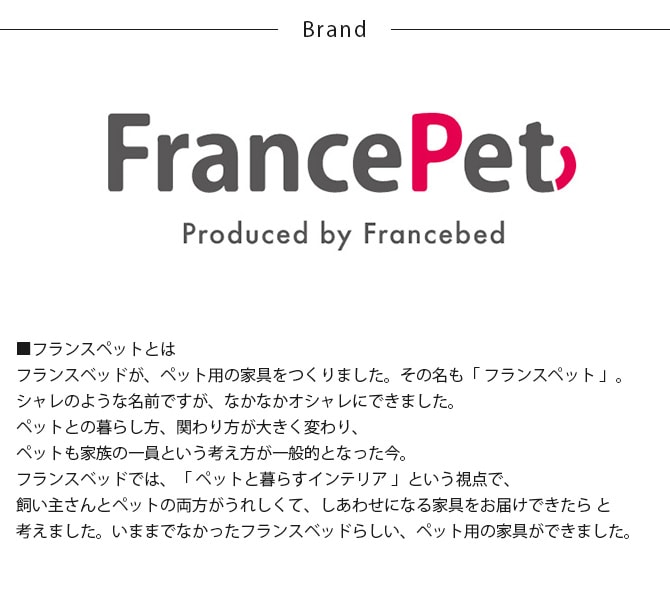 FrancePet フランスペット PE04 キャットタワー パーテーション  猫用 キャットタワー 棚 ラック パーテーション 仕切り 本棚 おしゃれ  