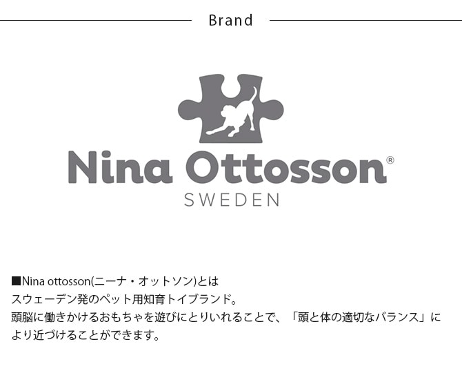 Nina ottosson ニーナ・オットソン チャレンジスライダー 