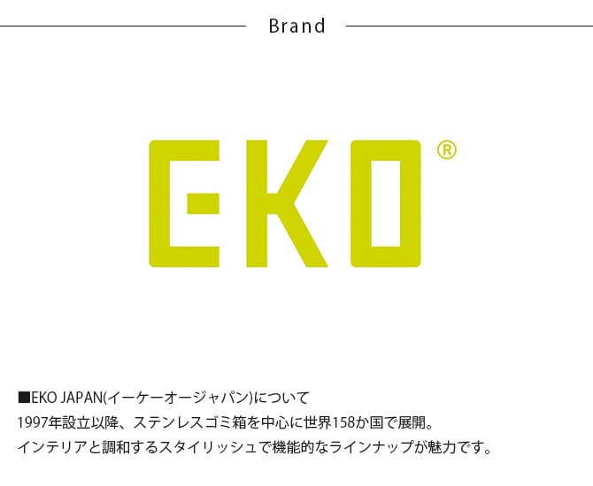 EKO JAPAN イーケーオージャパン エコフライ ステップビン 45L  ゴミ箱 おしゃれ ペダル 45リットル 縦型 ステンレス キャスター キッチン ダストボックス 国内1年保証  